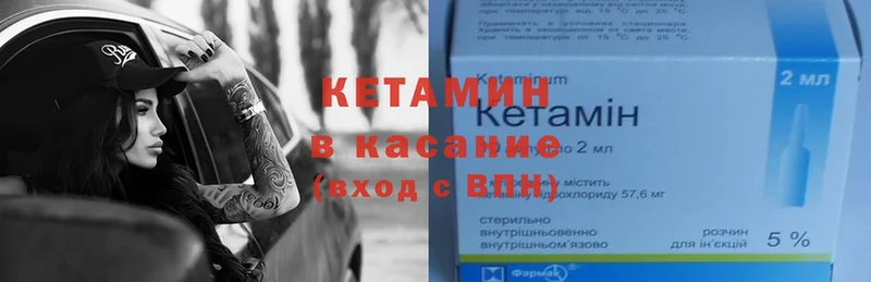 ОМГ ОМГ ССЫЛКА  Полтавская  Кетамин ketamine 