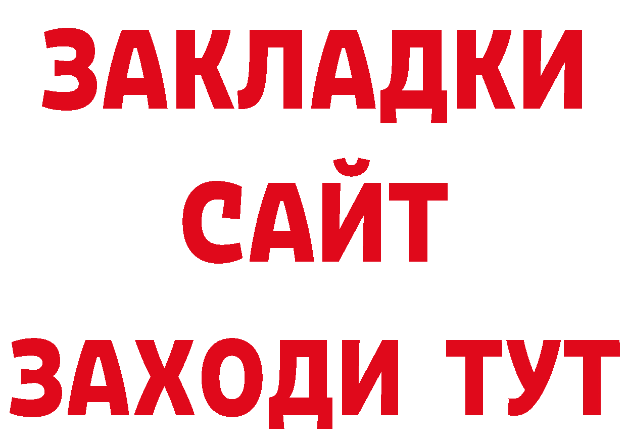 ТГК вейп с тгк сайт нарко площадка блэк спрут Полтавская